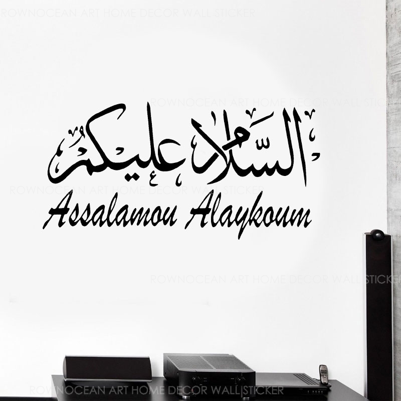 Arabo musulmano calligrafia is - Interior Design Layout recensione e prezzo